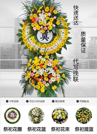 浙江省台州临海市河头镇前山三村花圈代送